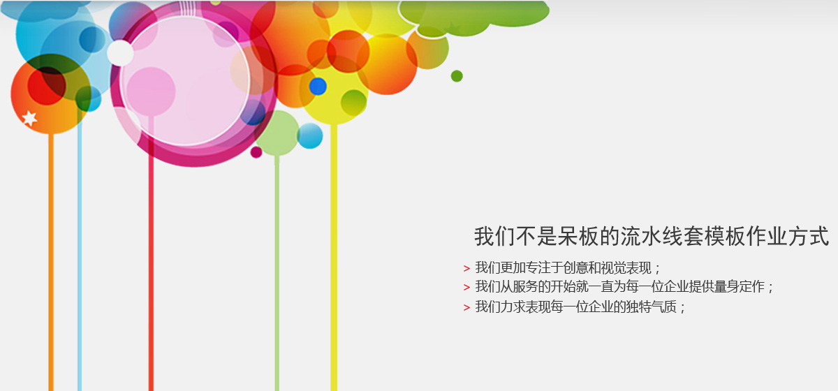 北京网页设计