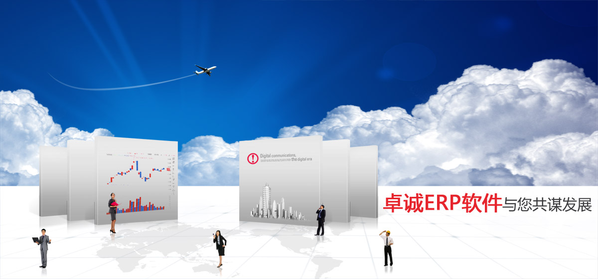 航空软件